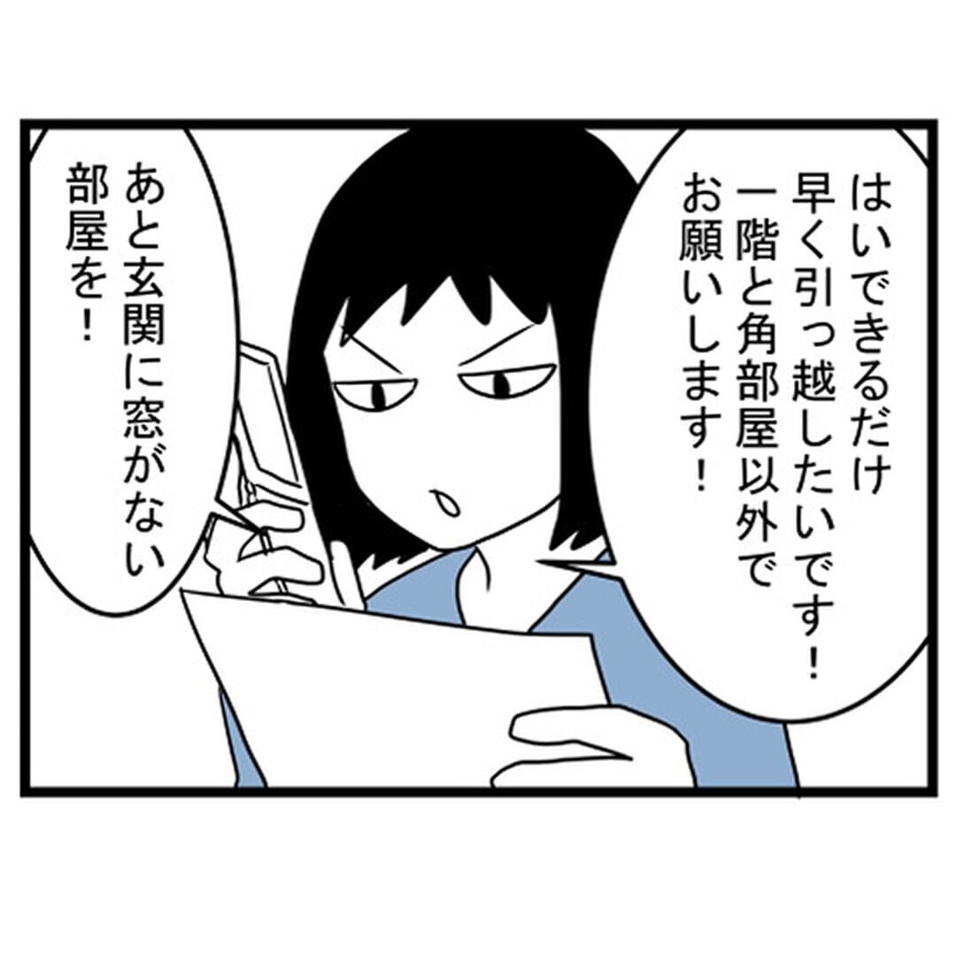 もう仕事辞めよう！ お部屋とも職場とも別れを決意し…【汚部屋で起きた不思議な出来事 Vol.22】