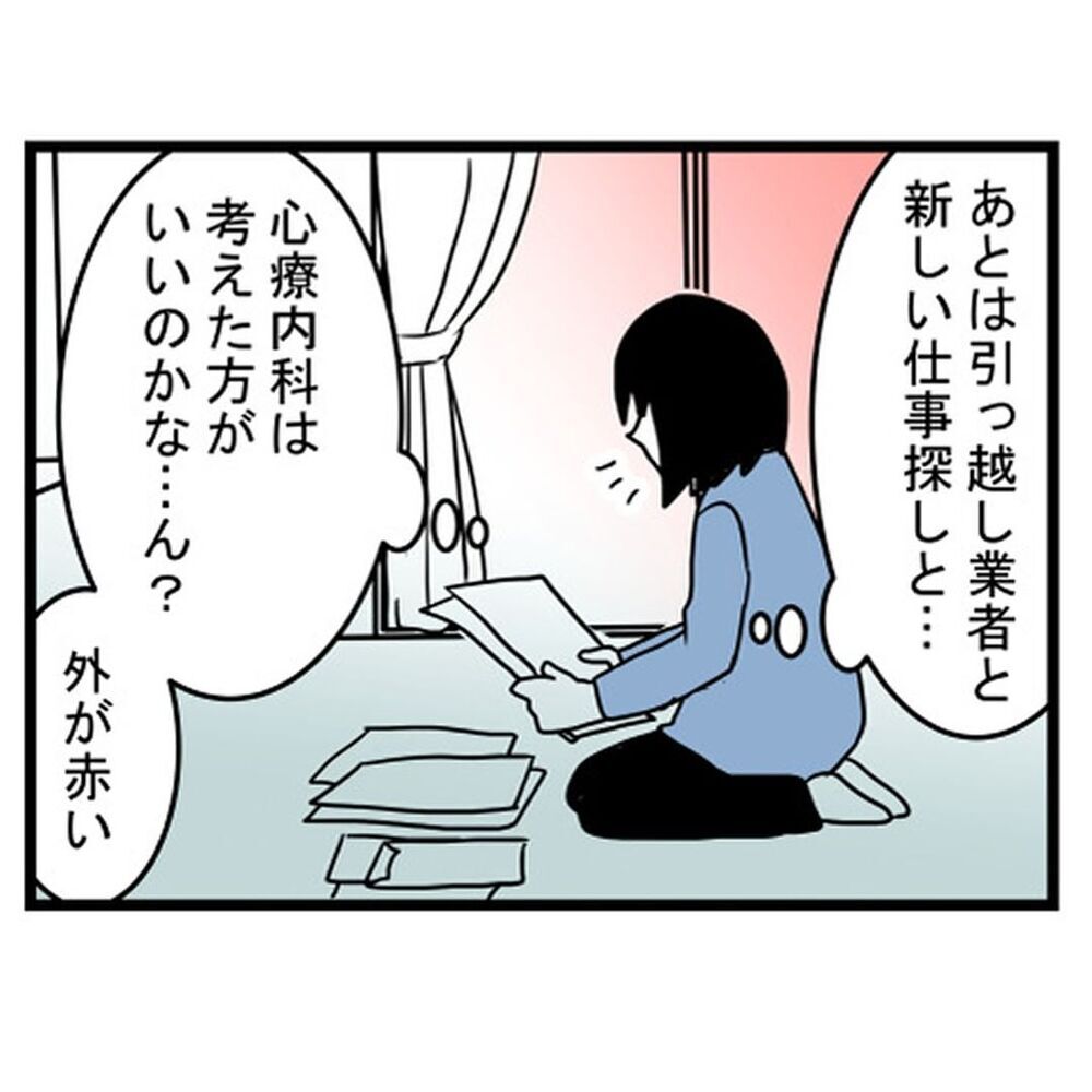 もう仕事辞めよう！ お部屋とも職場とも別れを決意し…【汚部屋で起きた不思議な出来事 Vol.22】