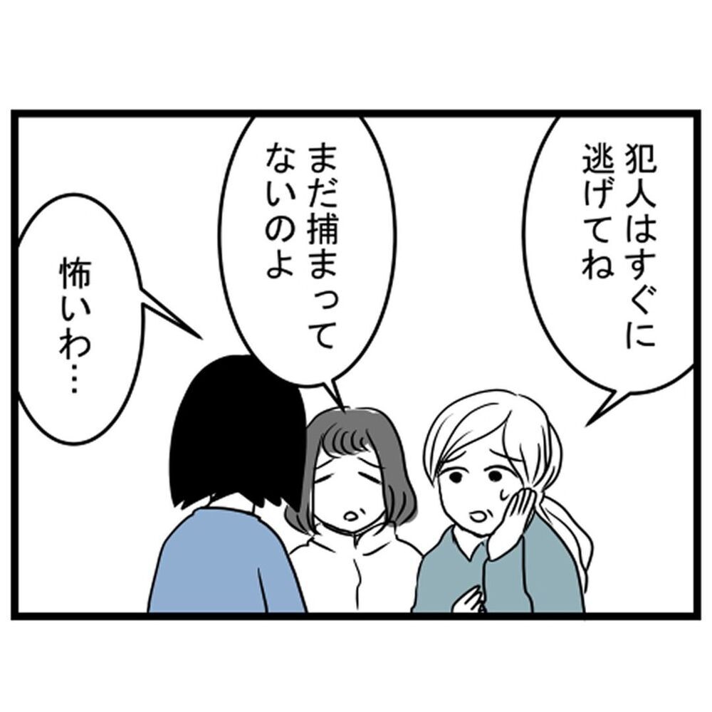 外にたくさんのパトカーが…事件の内容が衝撃すぎる…！【汚部屋で起きた不思議な出来事 Vol.23】