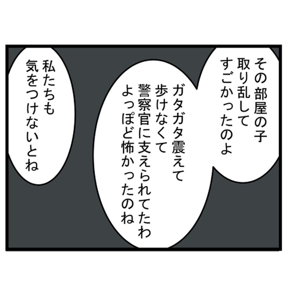 外にたくさんのパトカーが…事件の内容が衝撃すぎる…！【汚部屋で起きた不思議な出来事 Vol.23】