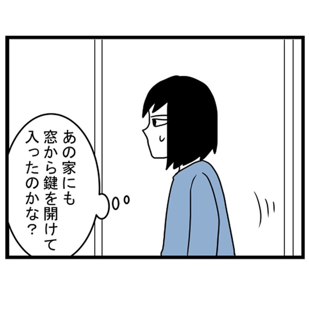 侵入された部屋の横に見覚えのある物体…犯人の侵入方法はこれ!?【汚部屋で起きた不思議な出来事 Vol.24】