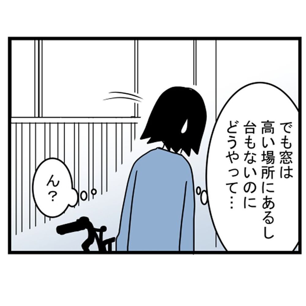 侵入された部屋の横に見覚えのある物体…犯人の侵入方法はこれ!?【汚部屋で起きた不思議な出来事 Vol.24】