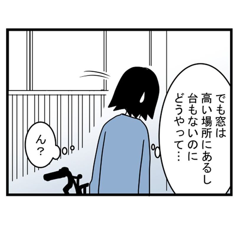 侵入された部屋の横に見覚えのある物体…犯人の侵入方法はこれ!?【汚部屋で起きた不思議な出来事 Vol.24】