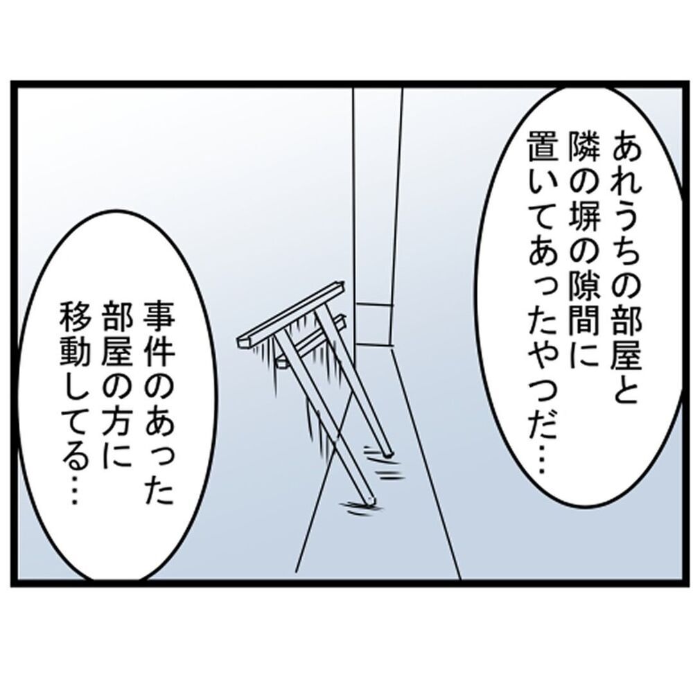 侵入された部屋の横に見覚えのある物体…犯人の侵入方法はこれ!?【汚部屋で起きた不思議な出来事 Vol.24】