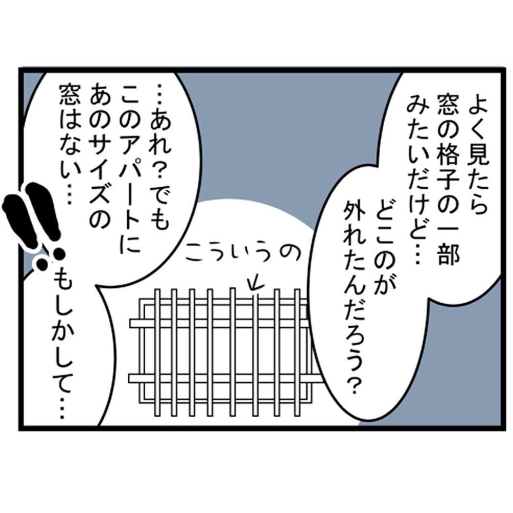 侵入された部屋の横に見覚えのある物体…犯人の侵入方法はこれ!?【汚部屋で起きた不思議な出来事 Vol.24】
