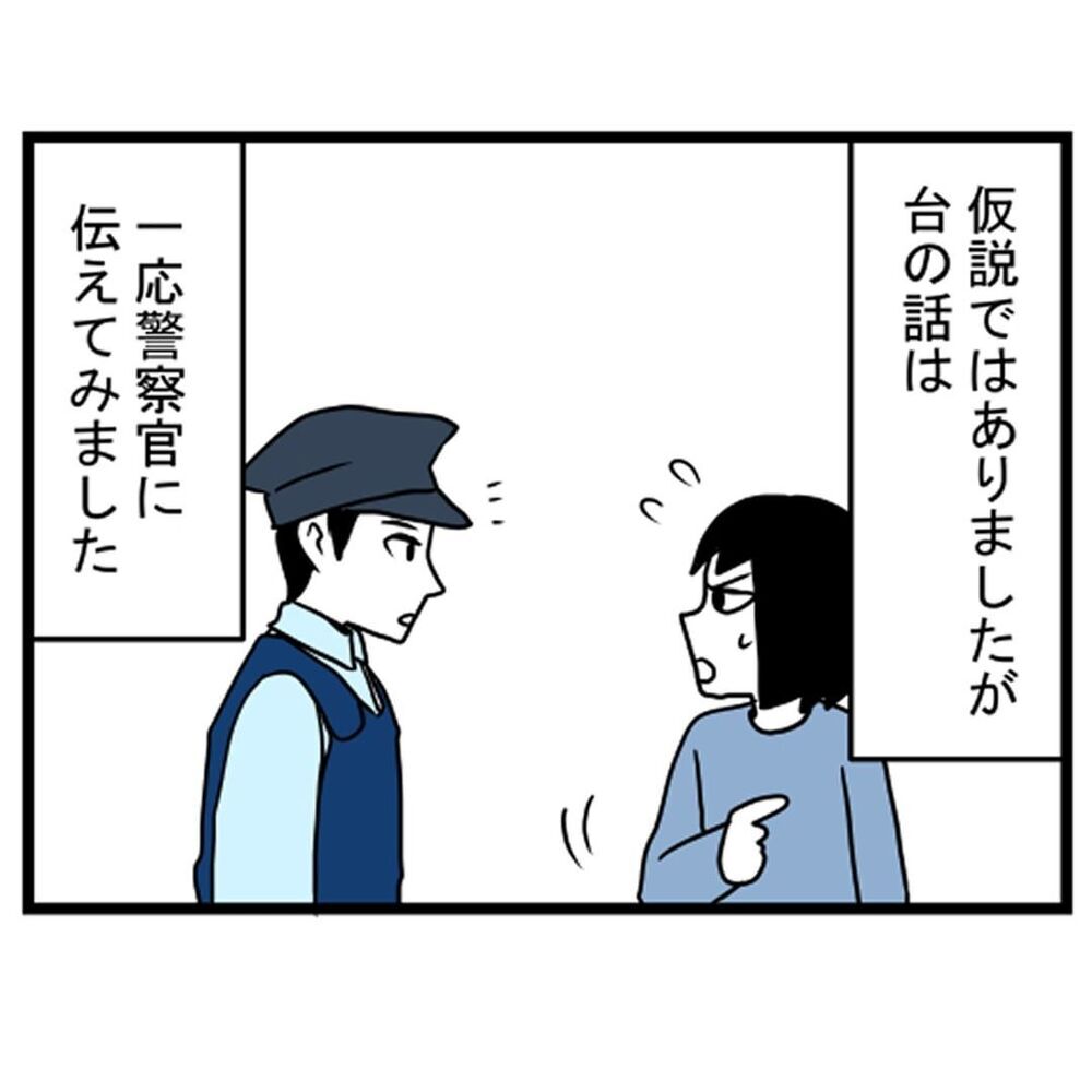 侵入されても気づけなかった最大の理由…間取りにも注意が必要!?【汚部屋で起きた不思議な出来事 Vol.25】