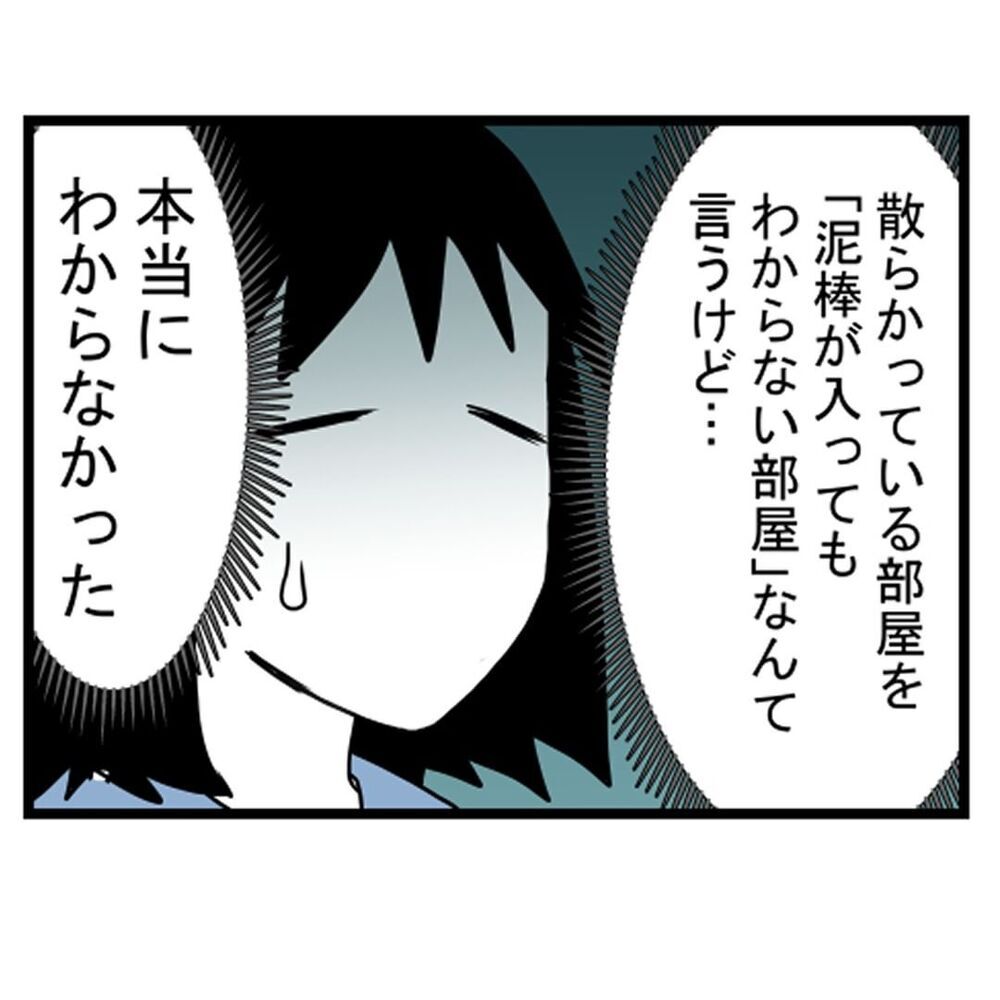 侵入されても気づけなかった最大の理由…間取りにも注意が必要!?【汚部屋で起きた不思議な出来事 Vol.25】