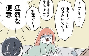 予定日を過ぎてようやく破水！ 出産に備え浣腸をしたら異変が!?