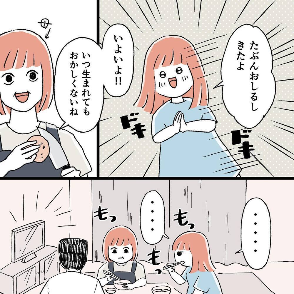 予定日を過ぎてようやく破水！ 出産に備え浣腸をしたら異変が!?【"痔"獄の出産レポート Vol.1】