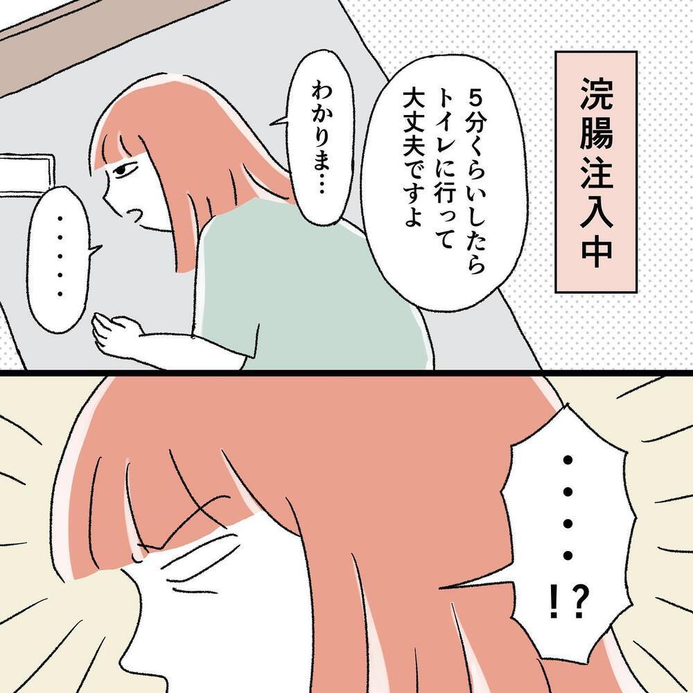 予定日を過ぎてようやく破水！ 出産に備え浣腸をしたら異変が!?【"痔"獄の出産レポート Vol.1】