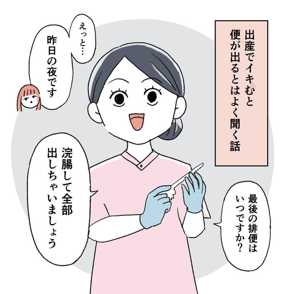 予定日を過ぎてようやく破水！ 出産に備え浣腸をしたら異変が!?【"痔"獄の出産レポート Vol.1】