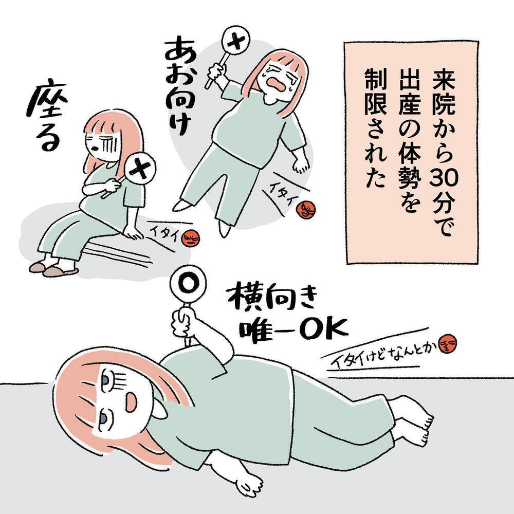 痔の爆発でお尻が激痛…！ 陣痛どころじゃない【"痔"獄の出産レポート Vol.2】