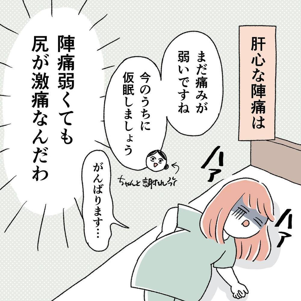 痔の爆発でお尻が激痛…！ 陣痛どころじゃない【"痔"獄の出産レポート Vol.2】