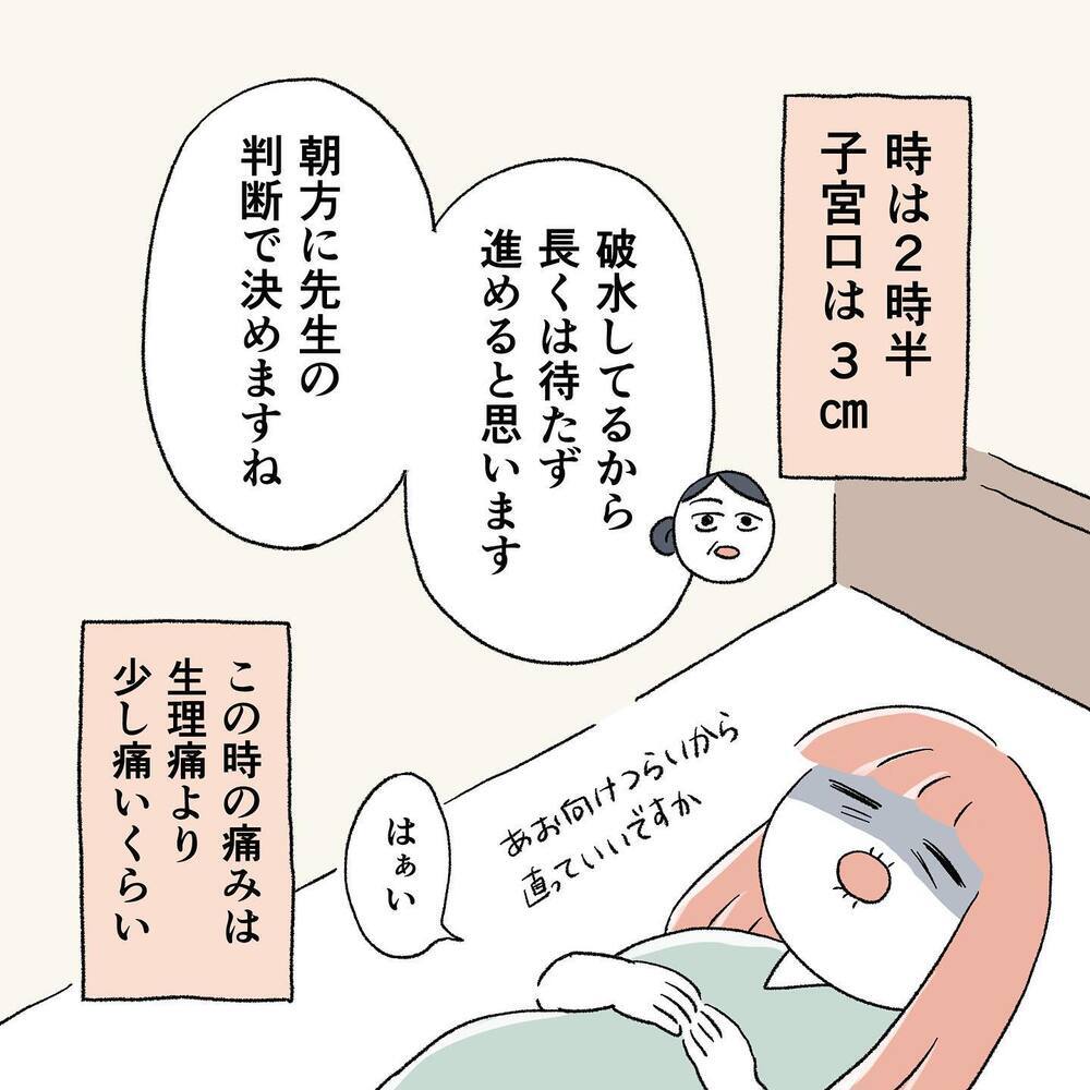 痔の爆発でお尻が激痛…！ 陣痛どころじゃない【"痔"獄の出産レポート Vol.2】