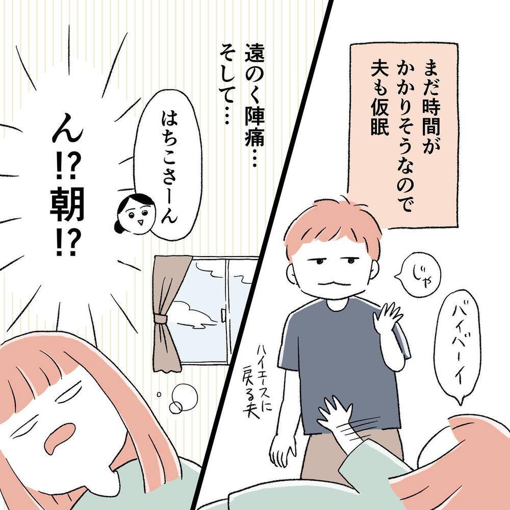 痔の爆発でお尻が激痛…！ 陣痛どころじゃない【"痔"獄の出産レポート Vol.2】