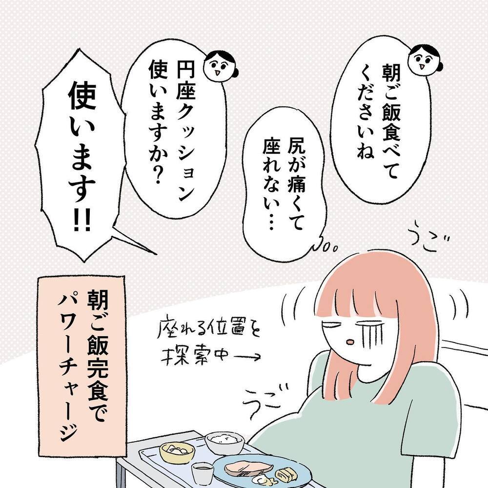促進剤強ぇ…陣痛とお尻の痛みが交互に…まさに生き地獄！【"痔"獄の出産レポート Vol.3】