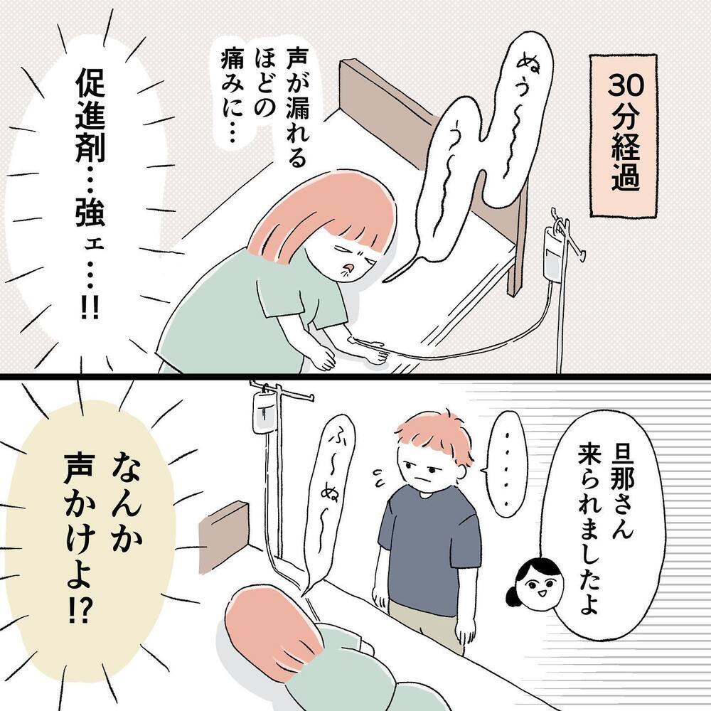 促進剤強ぇ…陣痛とお尻の痛みが交互に…まさに生き地獄！【"痔"獄の出産レポート Vol.3】