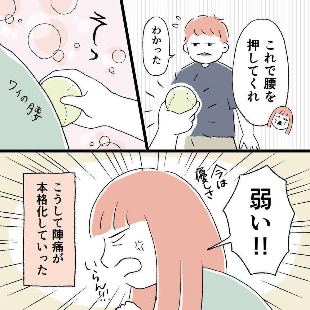 促進剤強ぇ…陣痛とお尻の痛みが交互に…まさに生き地獄！【"痔"獄の出産レポート Vol.3】