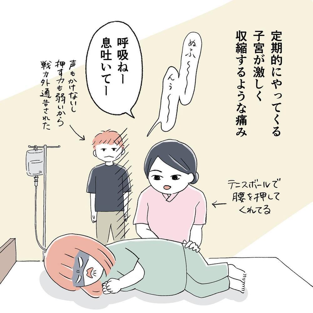 促進剤強ぇ…陣痛とお尻の痛みが交互に…まさに生き地獄！【"痔"獄の出産レポート Vol.3】