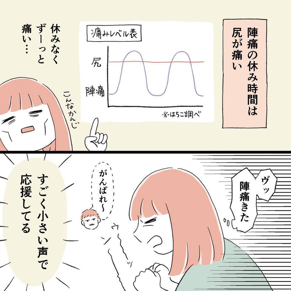 促進剤強ぇ…陣痛とお尻の痛みが交互に…まさに生き地獄！【"痔"獄の出産レポート Vol.3】