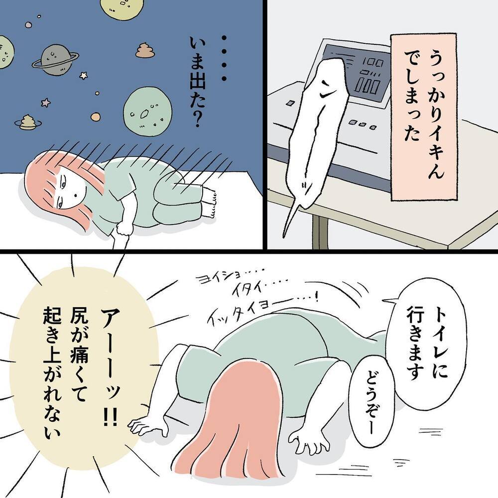 促進剤強ぇ…陣痛とお尻の痛みが交互に…まさに生き地獄！【"痔"獄の出産レポート Vol.3】