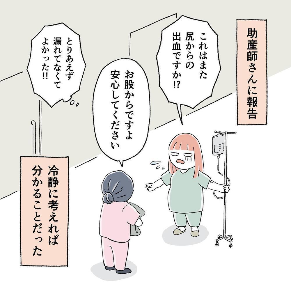 促進剤強ぇ…陣痛とお尻の痛みが交互に…まさに生き地獄！【"痔"獄の出産レポート Vol.3】