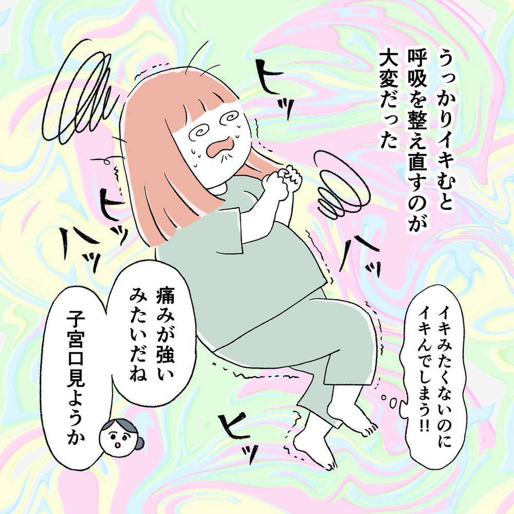 この痛みまだ続くの!? 果てしない痛みに心が折れそう…【"痔"獄の出産レポート Vol.4】