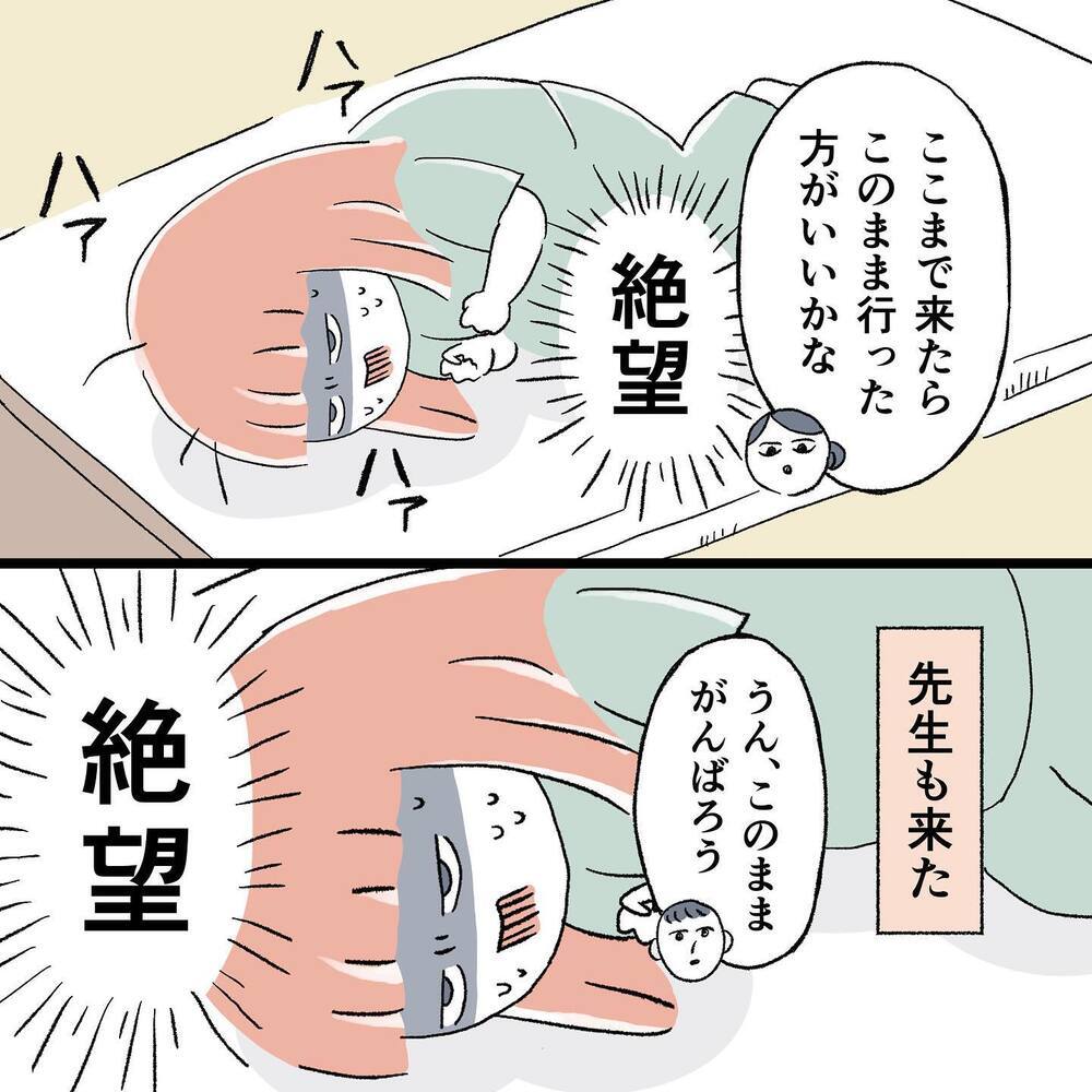 この痛みまだ続くの!? 果てしない痛みに心が折れそう…【"痔"獄の出産レポート Vol.4】