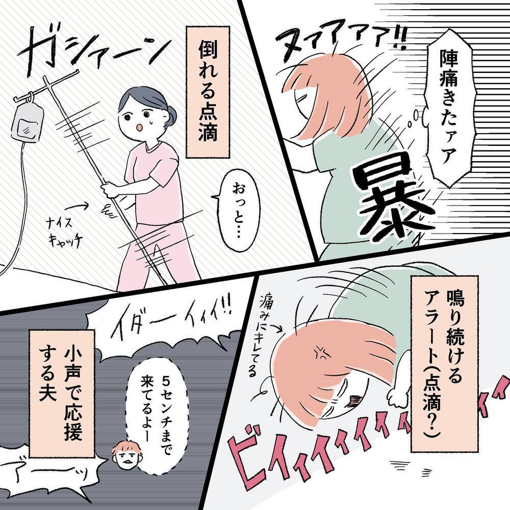 この痛みまだ続くの!? 果てしない痛みに心が折れそう…【"痔"獄の出産レポート Vol.4】