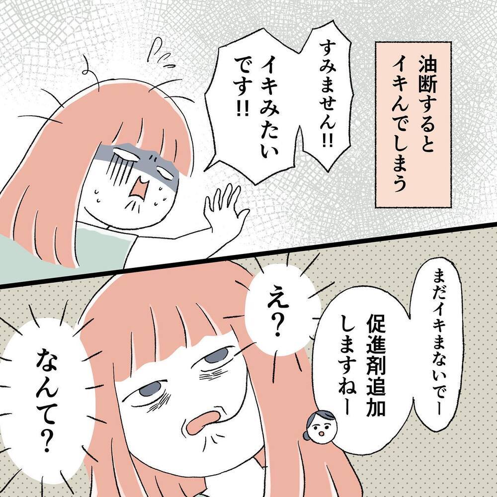 この痛みまだ続くの!? 果てしない痛みに心が折れそう…【"痔"獄の出産レポート Vol.4】