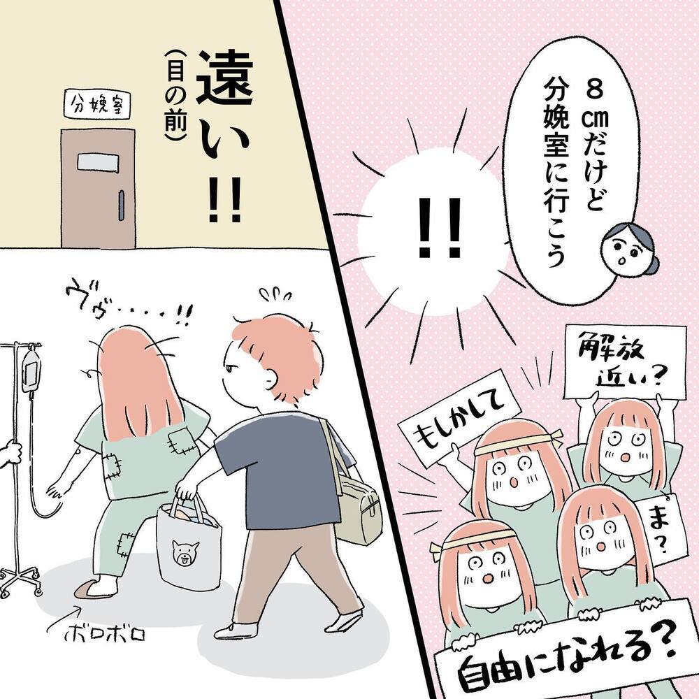 この痛みまだ続くの!? 果てしない痛みに心が折れそう…【"痔"獄の出産レポート Vol.4】