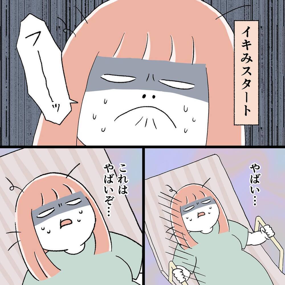 ついに「いきみ」OKに！ しかし、いきむとアイツと一緒に大腸が出てしまいそう…!？【"痔"獄の出産レポート Vol.5】