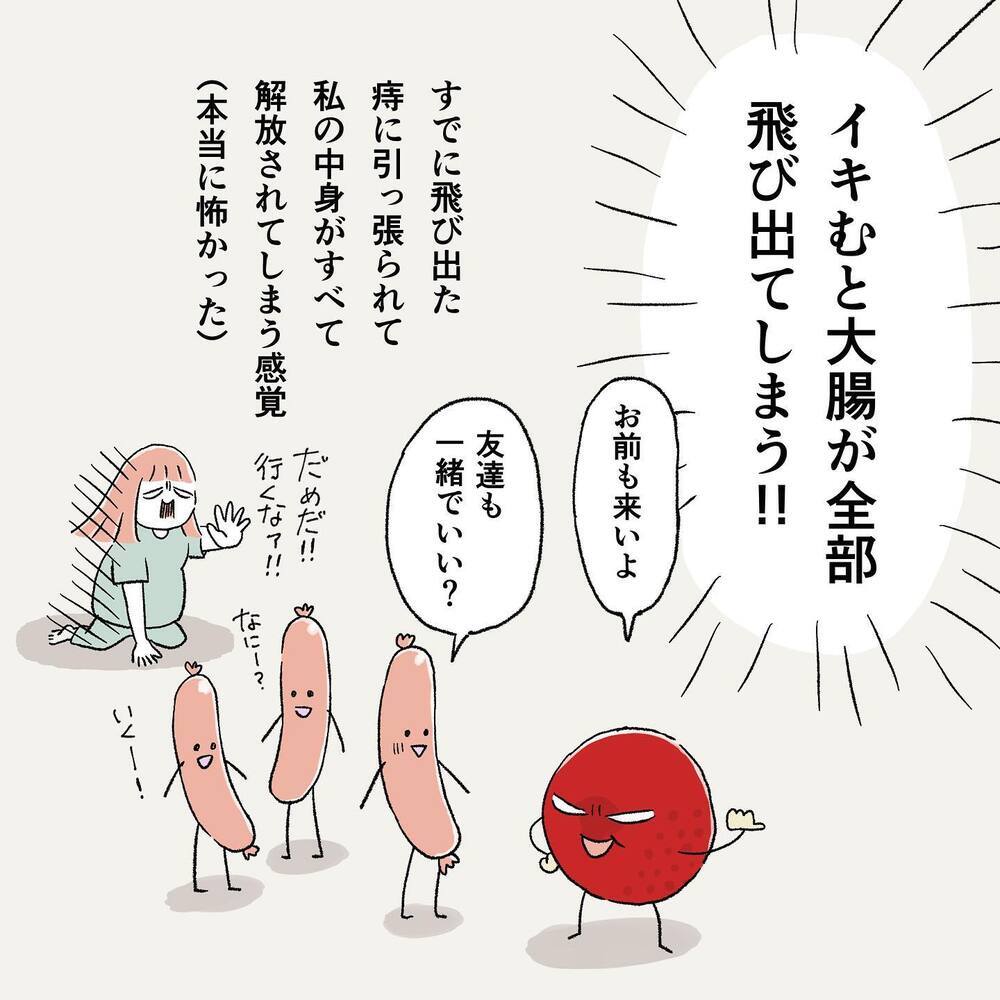 ついに「いきみ」OKに！ しかし、いきむとアイツと一緒に大腸が出てしまいそう…!？【"痔"獄の出産レポート Vol.5】