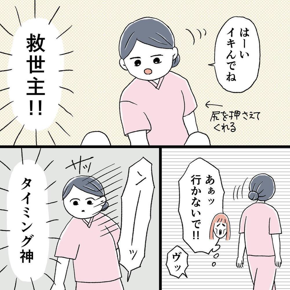 ついに「いきみ」OKに！ しかし、いきむとアイツと一緒に大腸が出てしまいそう…!？【"痔"獄の出産レポート Vol.5】