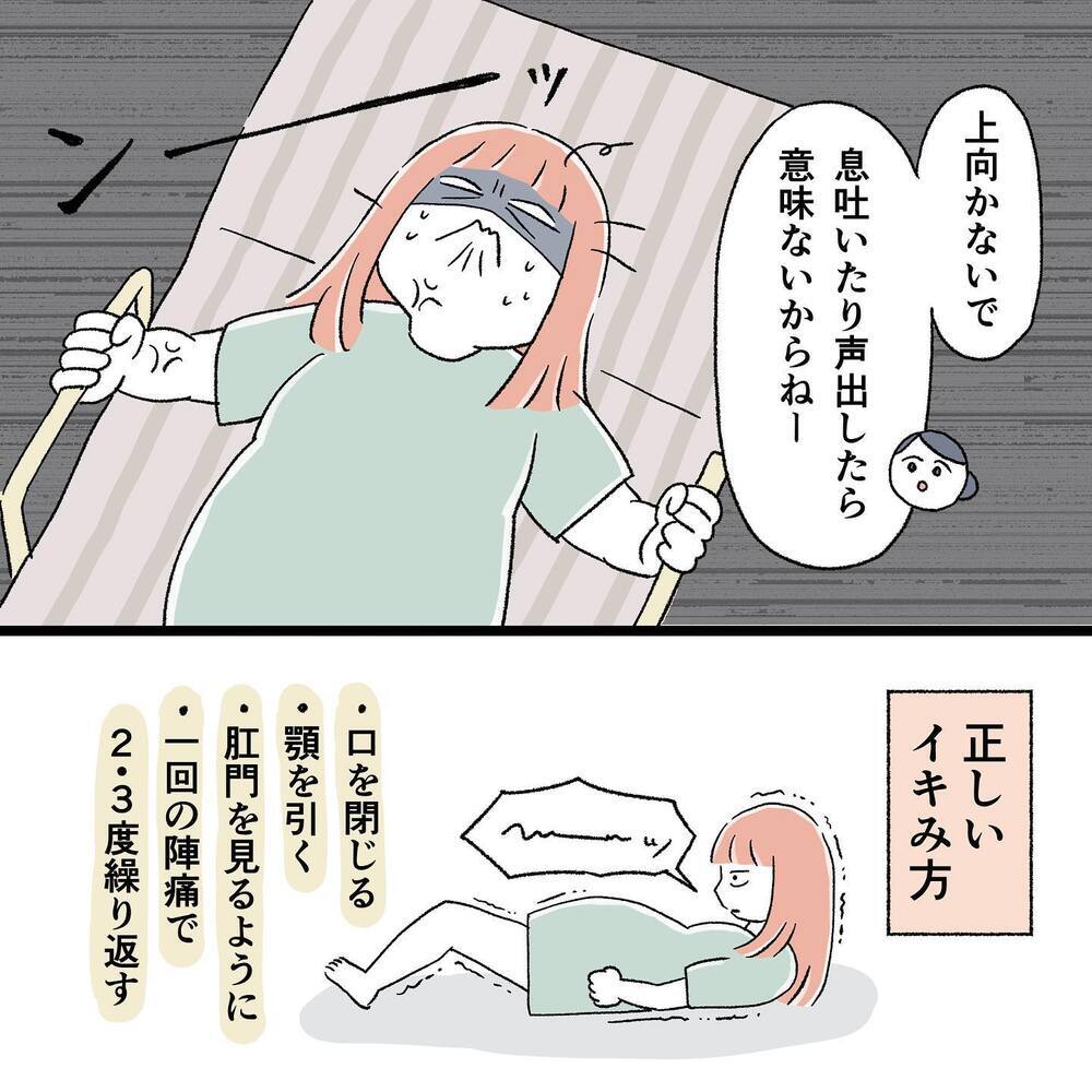 ついに「いきみ」OKに！ しかし、いきむとアイツと一緒に大腸が出てしまいそう…!？【"痔"獄の出産レポート Vol.5】