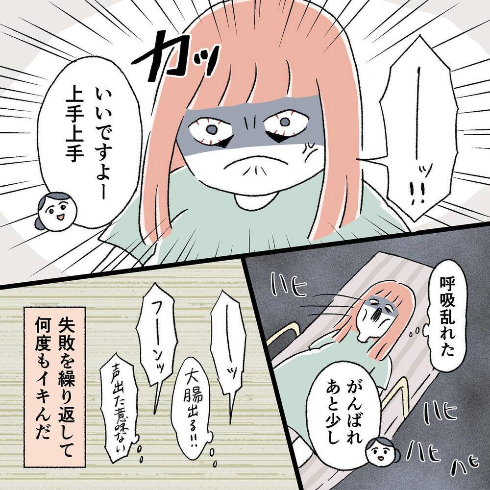 ついに「いきみ」OKに！ しかし、いきむとアイツと一緒に大腸が出てしまいそう…!？【"痔"獄の出産レポート Vol.5】