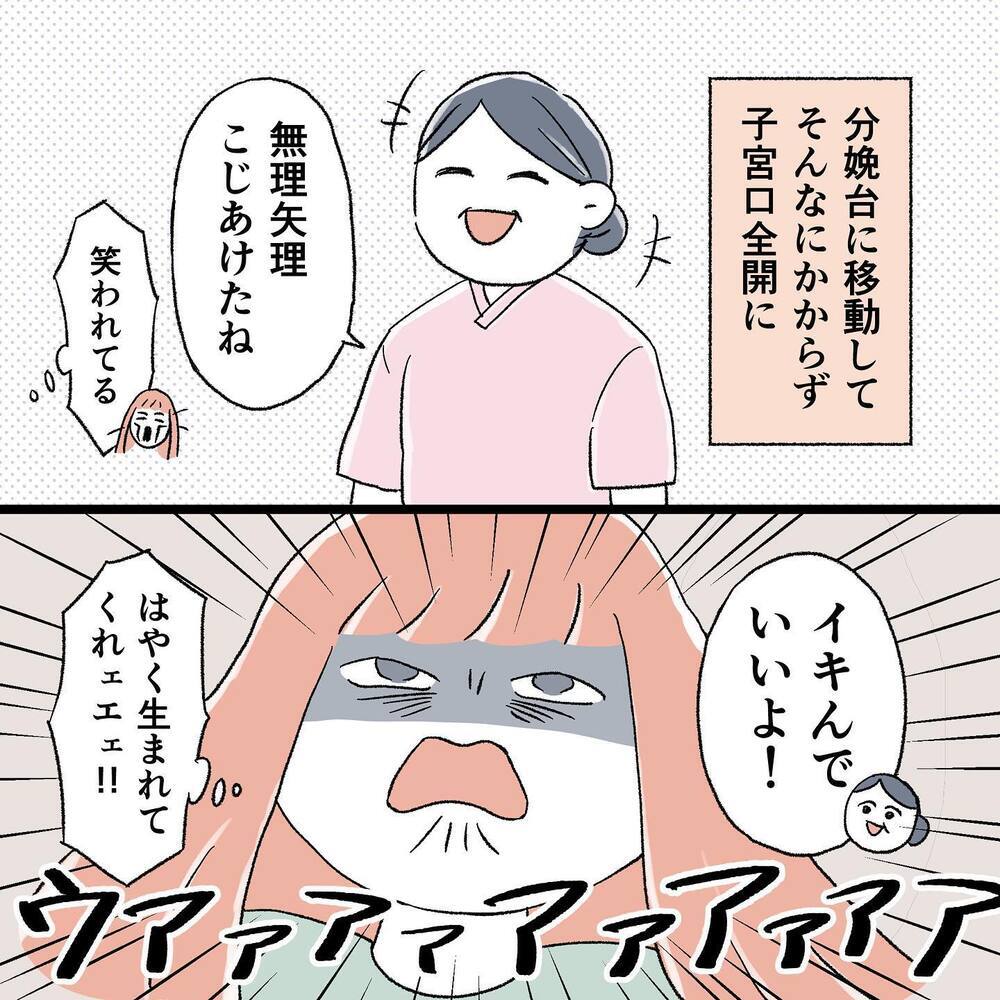 ついに「いきみ」OKに！ しかし、いきむとアイツと一緒に大腸が出てしまいそう…!？【"痔"獄の出産レポート Vol.5】