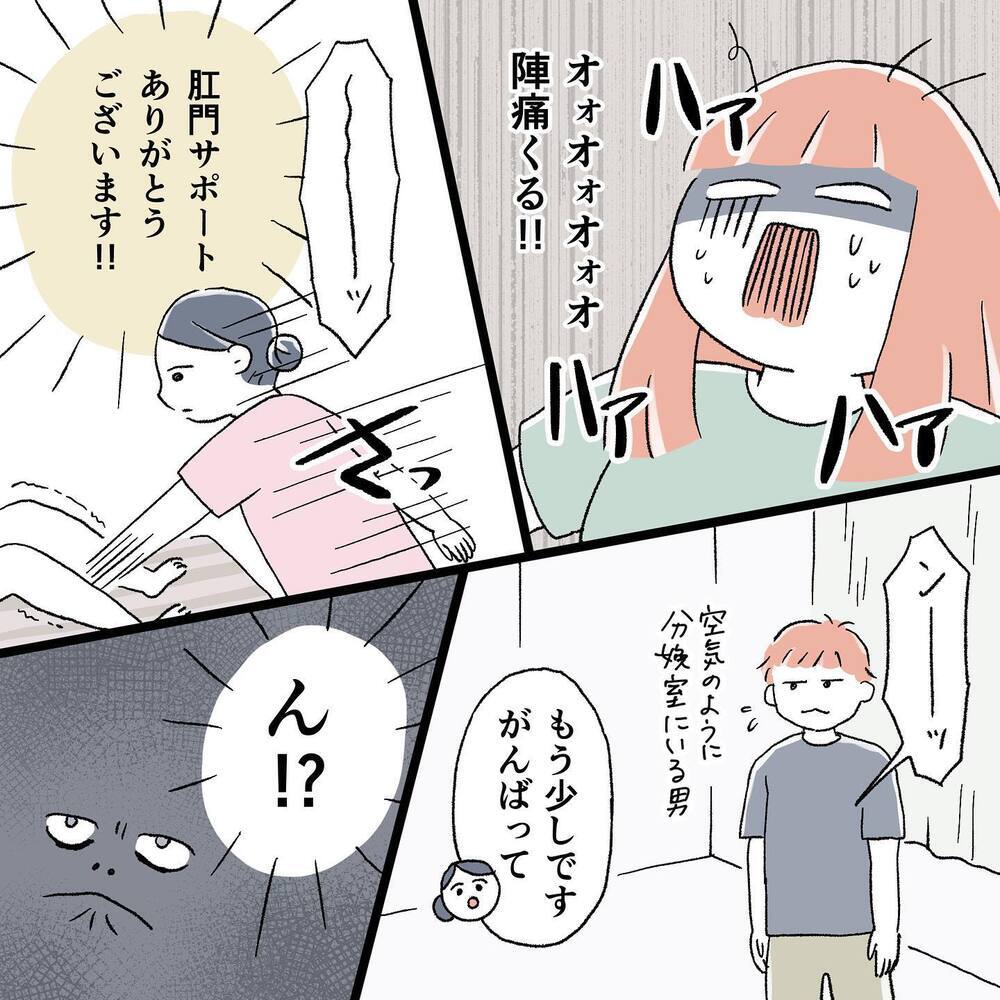 いつの間にか生まれてた！ でも、これで痛みから解放される!?【"痔"獄の出産レポート Vol.6】