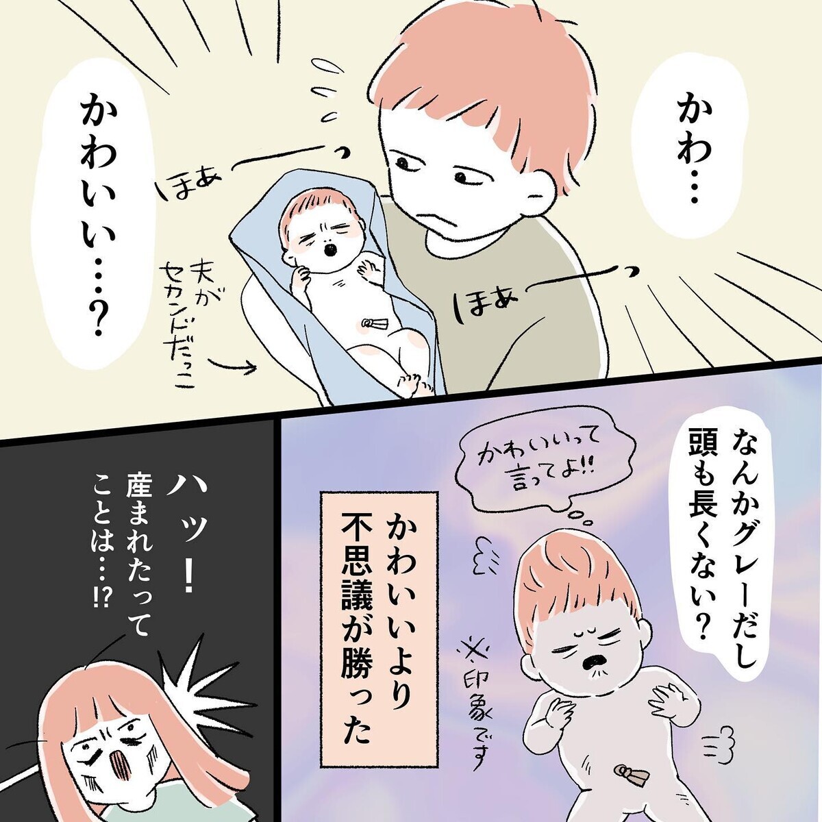 いつの間にか生まれてた でも これで痛みから解放される 痔 獄の出産レポート Vol 6 ウーマンエキサイト 3 3 いつの間にか生まれてた でも これで痛みから解放される 痔 獄の出産レポート Vol 6 ウーマンエキサイト 3 3