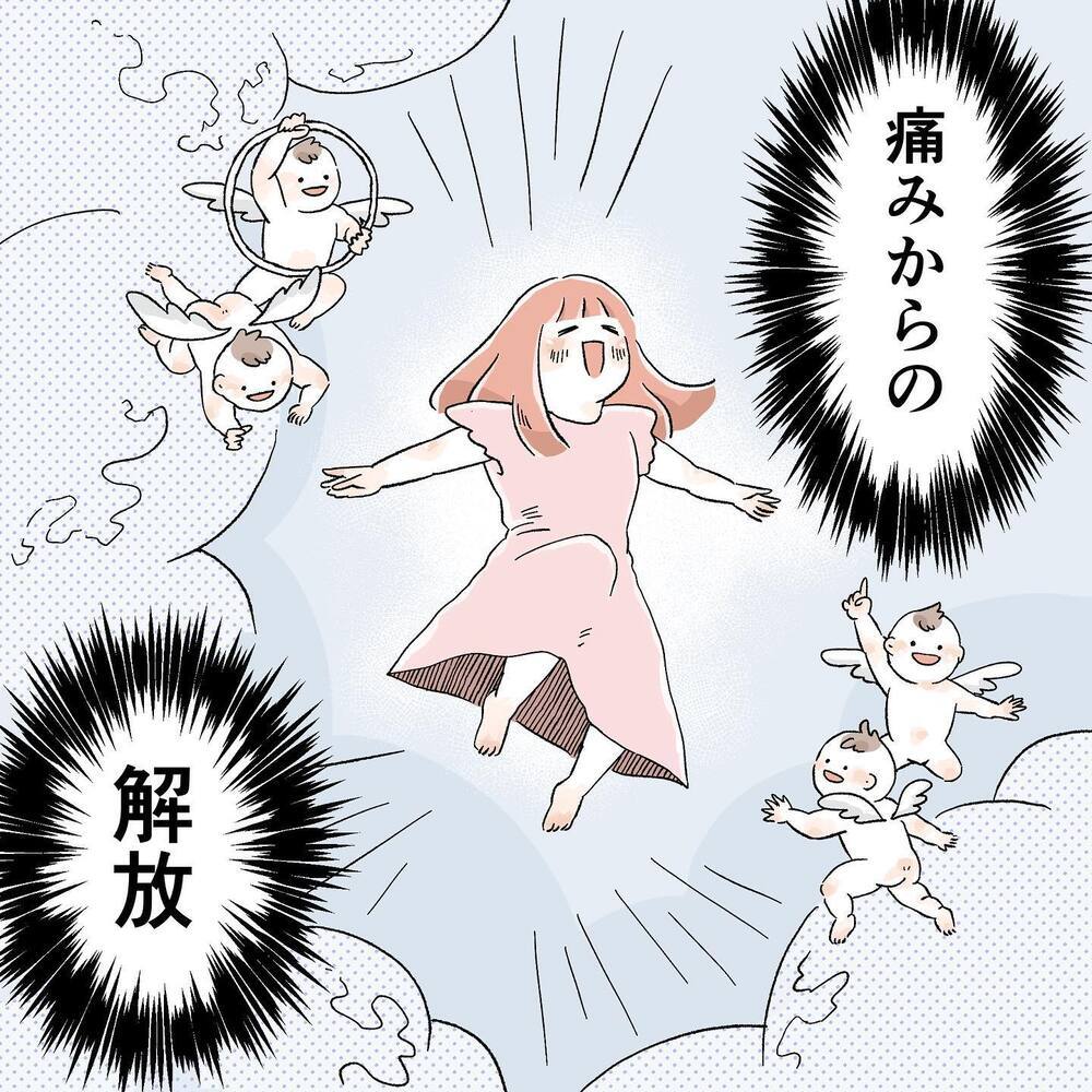 いつの間にか生まれてた！ でも、これで痛みから解放される!?【"痔"獄の出産レポート Vol.6】