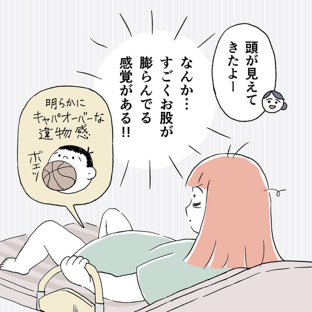いつの間にか生まれてた！ でも、これで痛みから解放される!?【"痔"獄の出産レポート Vol.6】