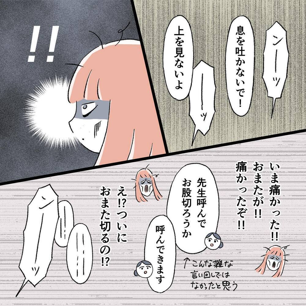 いつの間にか生まれてた！ でも、これで痛みから解放される!?【"痔"獄の出産レポート Vol.6】