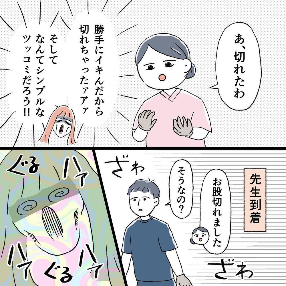 いつの間にか生まれてた！ でも、これで痛みから解放される!?【"痔"獄の出産レポート Vol.6】