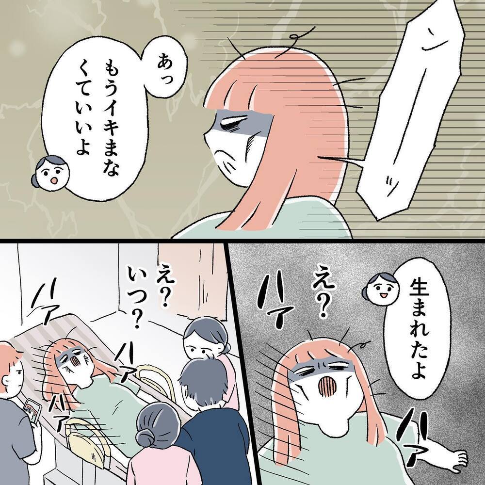 いつの間にか生まれてた！ でも、これで痛みから解放される!?【"痔"獄の出産レポート Vol.6】