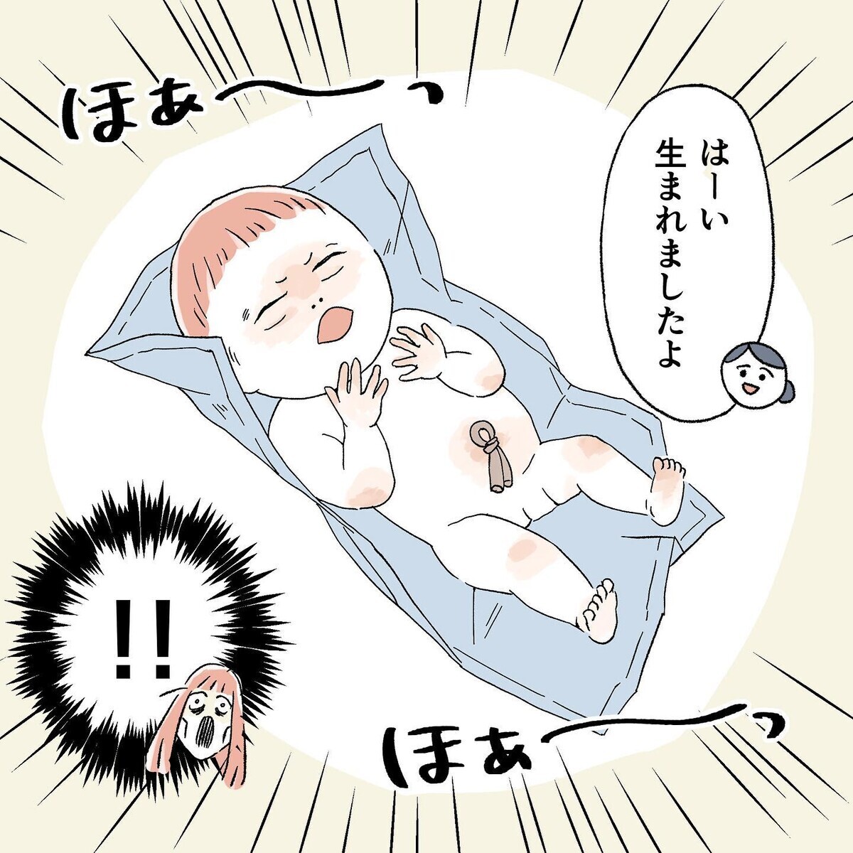 いつの間にか生まれてた でも これで痛みから解放される 痔 獄の出産レポート Vol 6 ウーマンエキサイト 3 3 いつの間にか生まれてた でも これで痛みから解放される 痔 獄の出産レポート Vol 6 ウーマンエキサイト 3 3