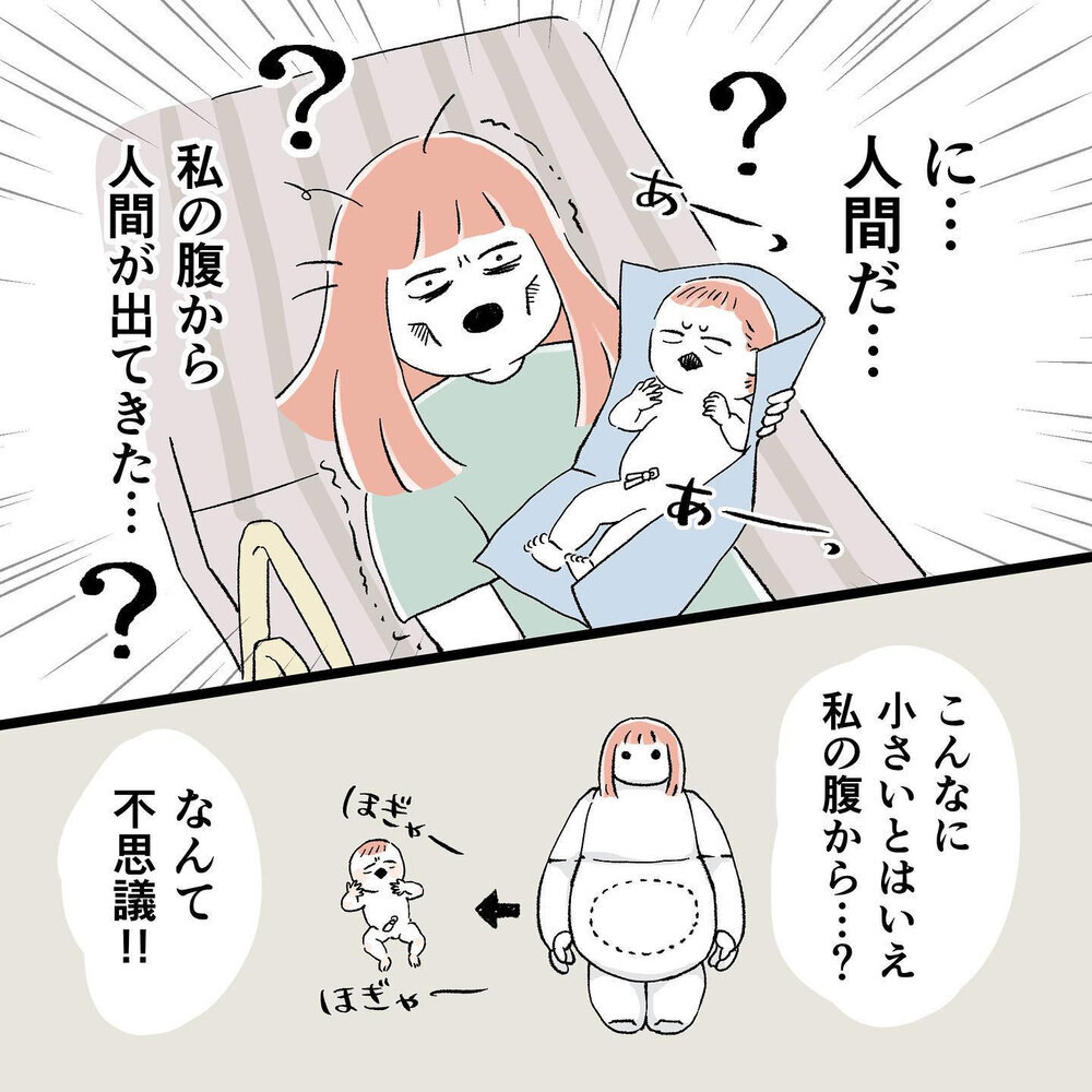 いつの間にか生まれてた！ でも、これで痛みから解放される!?【"痔"獄の出産レポート Vol.6】