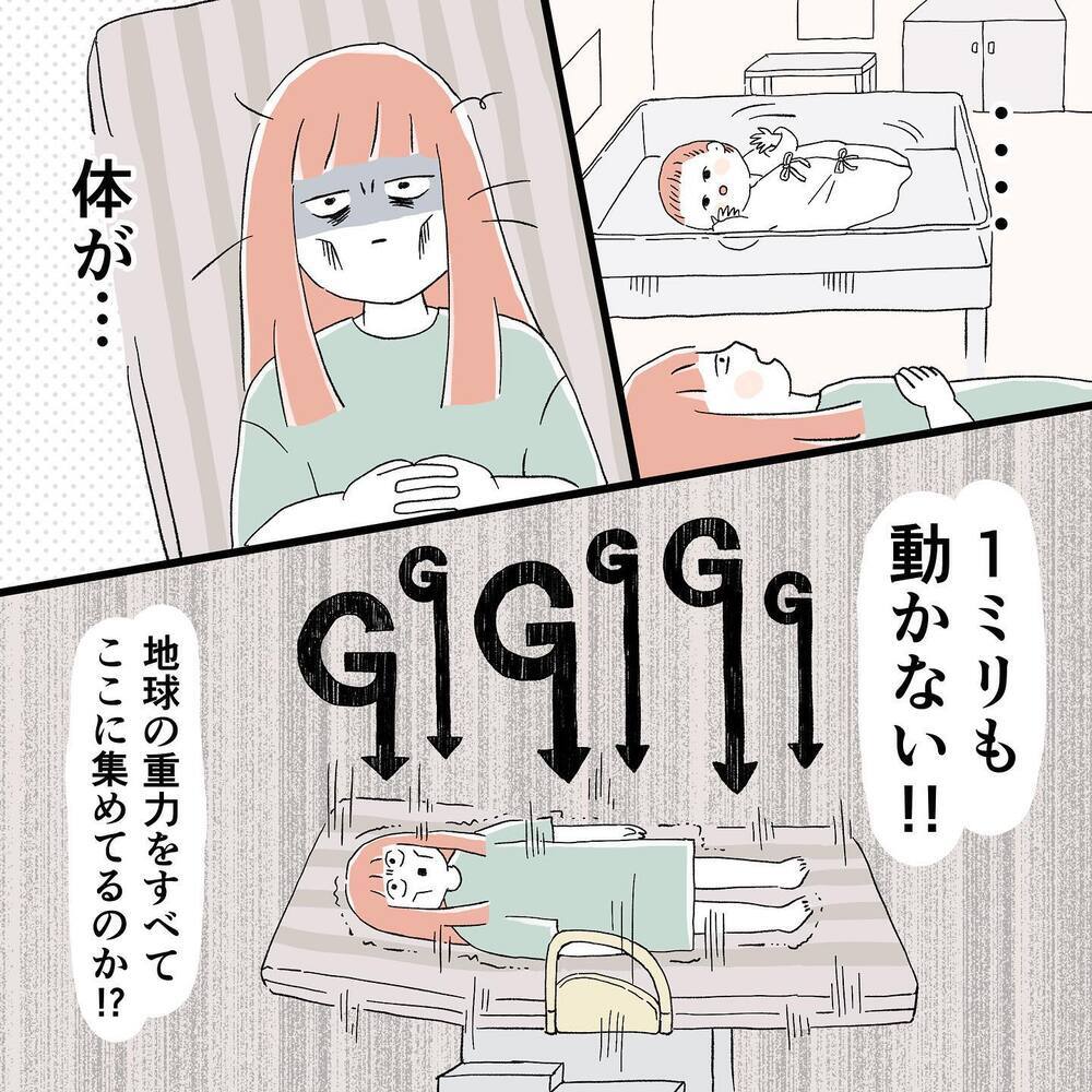 かなりつらかった痔持ちの出産　産後、あることを決意！【"痔"獄の出産レポート Vol.7】