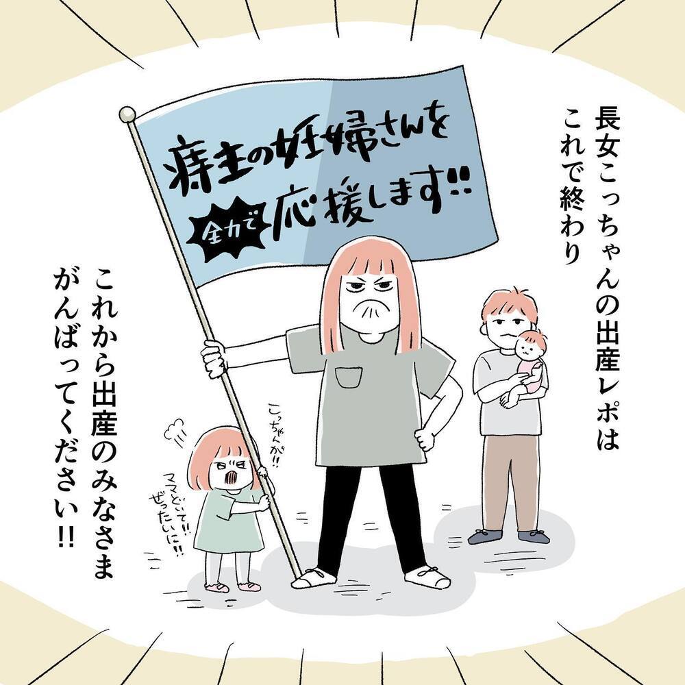 かなりつらかった痔持ちの出産　産後、あることを決意！【"痔"獄の出産レポート Vol.7】