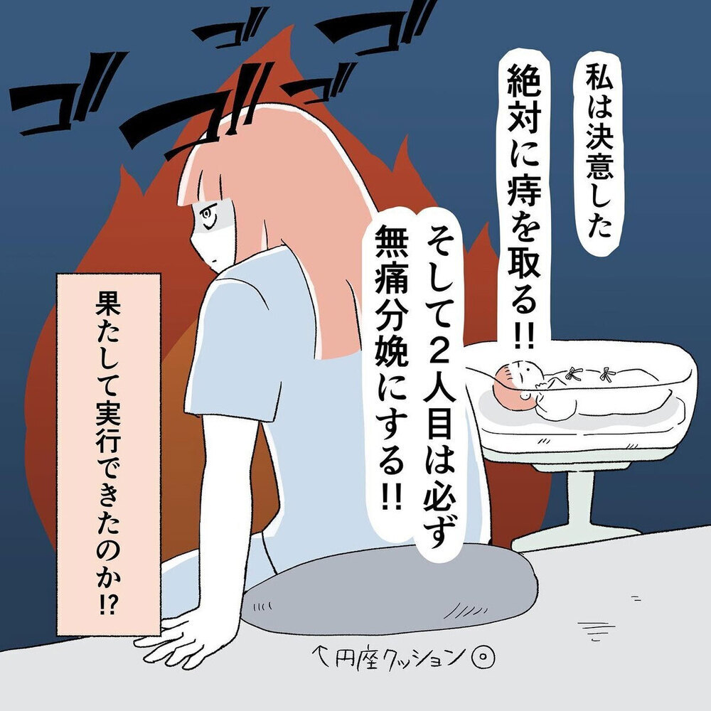 かなりつらかった痔持ちの出産　産後、あることを決意！【"痔"獄の出産レポート Vol.7】