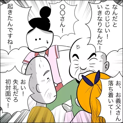 義父自ら施設に入居すると宣言！ あっさり承諾した理由とは？【ヤバすぎる義父と絶縁した話 Vol.25】